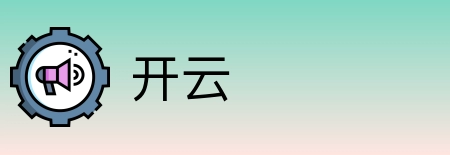 开云 Logo